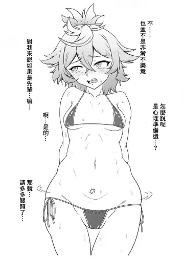 [Haribo Kurumi] Senpai! Hentai ssu! Fhentai - Page 8