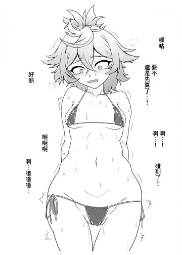 [Haribo Kurumi] Senpai! Hentai ssu! Fhentai - Page 9