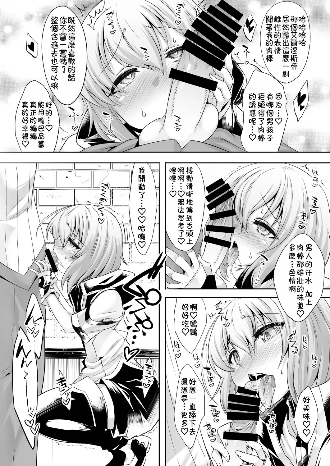 [Nanamatsu Kenji] Er-kun no Robo Ai o Ochinchin Ai ni Irekaete mita Ken | The incident when I tried to change Eru-kun's love for robots into a love for dicks Fhentai - Page 7