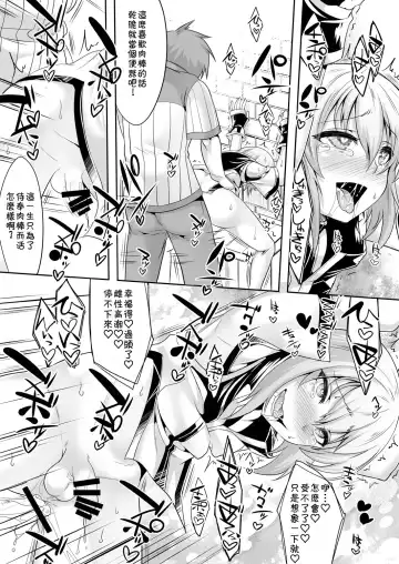 [Nanamatsu Kenji] Er-kun no Robo Ai o Ochinchin Ai ni Irekaete mita Ken | The incident when I tried to change Eru-kun's love for robots into a love for dicks Fhentai - Page 15