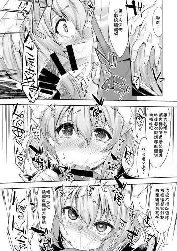 [Nanamatsu Kenji] Er-kun no Robo Ai o Ochinchin Ai ni Irekaete mita Ken | The incident when I tried to change Eru-kun's love for robots into a love for dicks Fhentai - Page 9