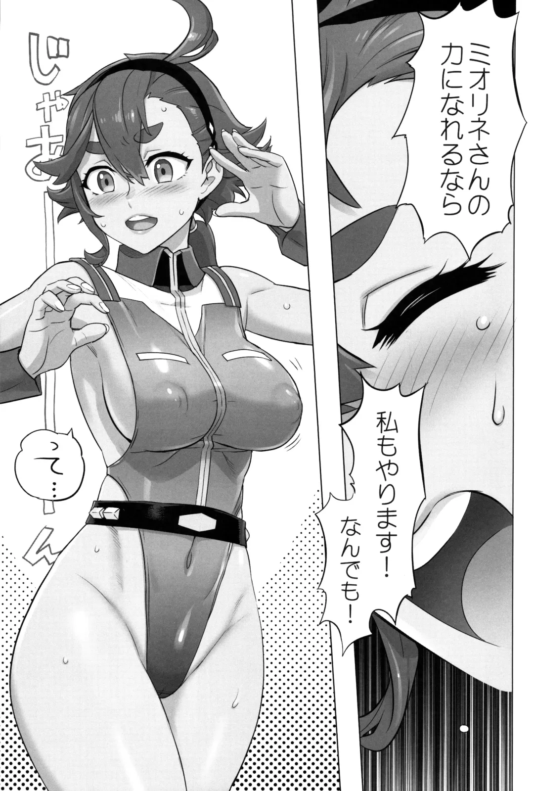 [Inazuma] Suisei no Ko Fhentai - Page 24