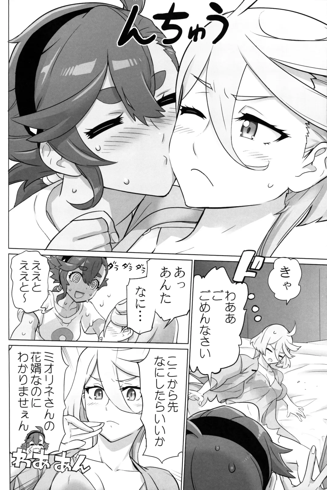 [Inazuma] Suisei no Ko Fhentai - Page 37