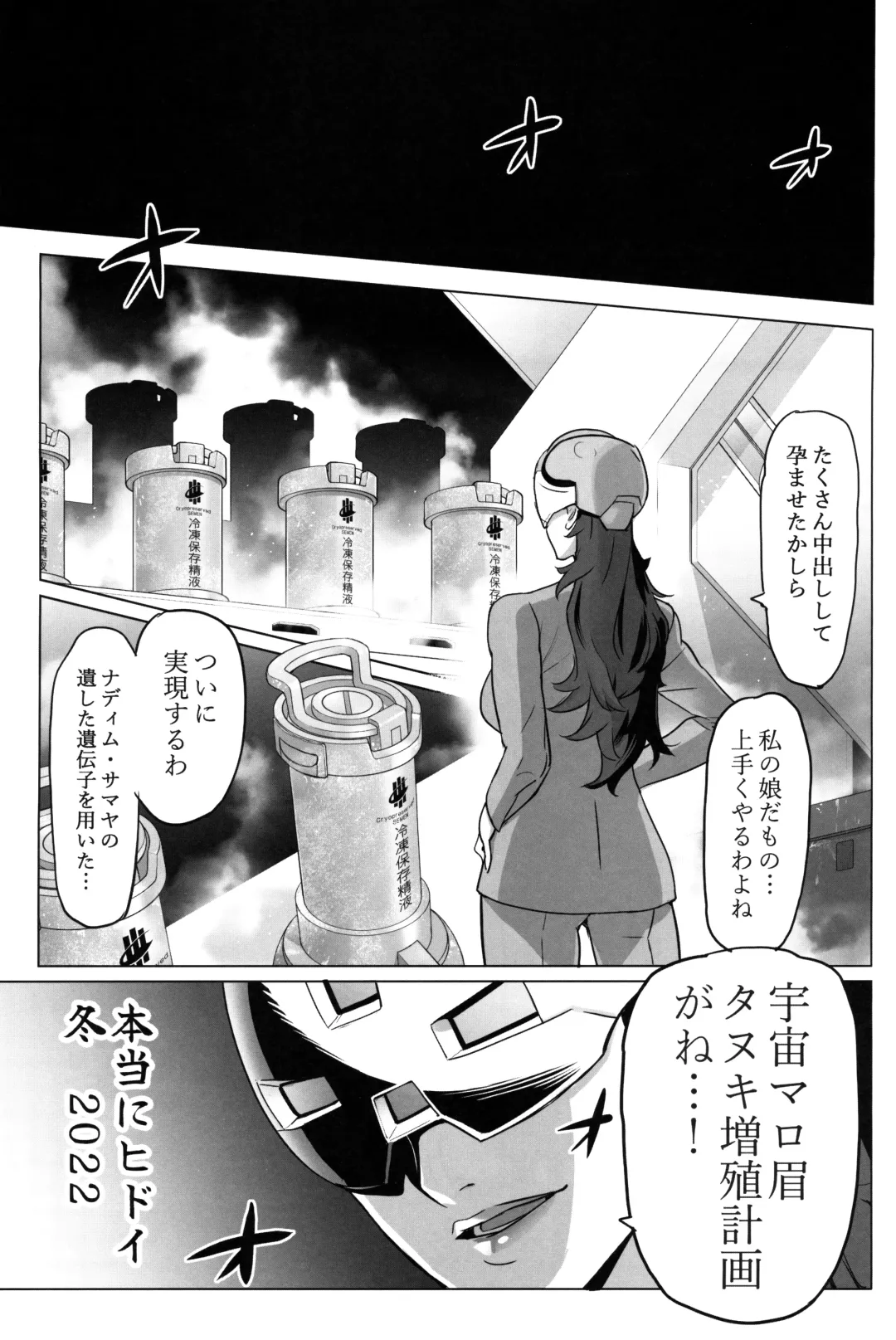 [Inazuma] Suisei no Ko Fhentai - Page 42