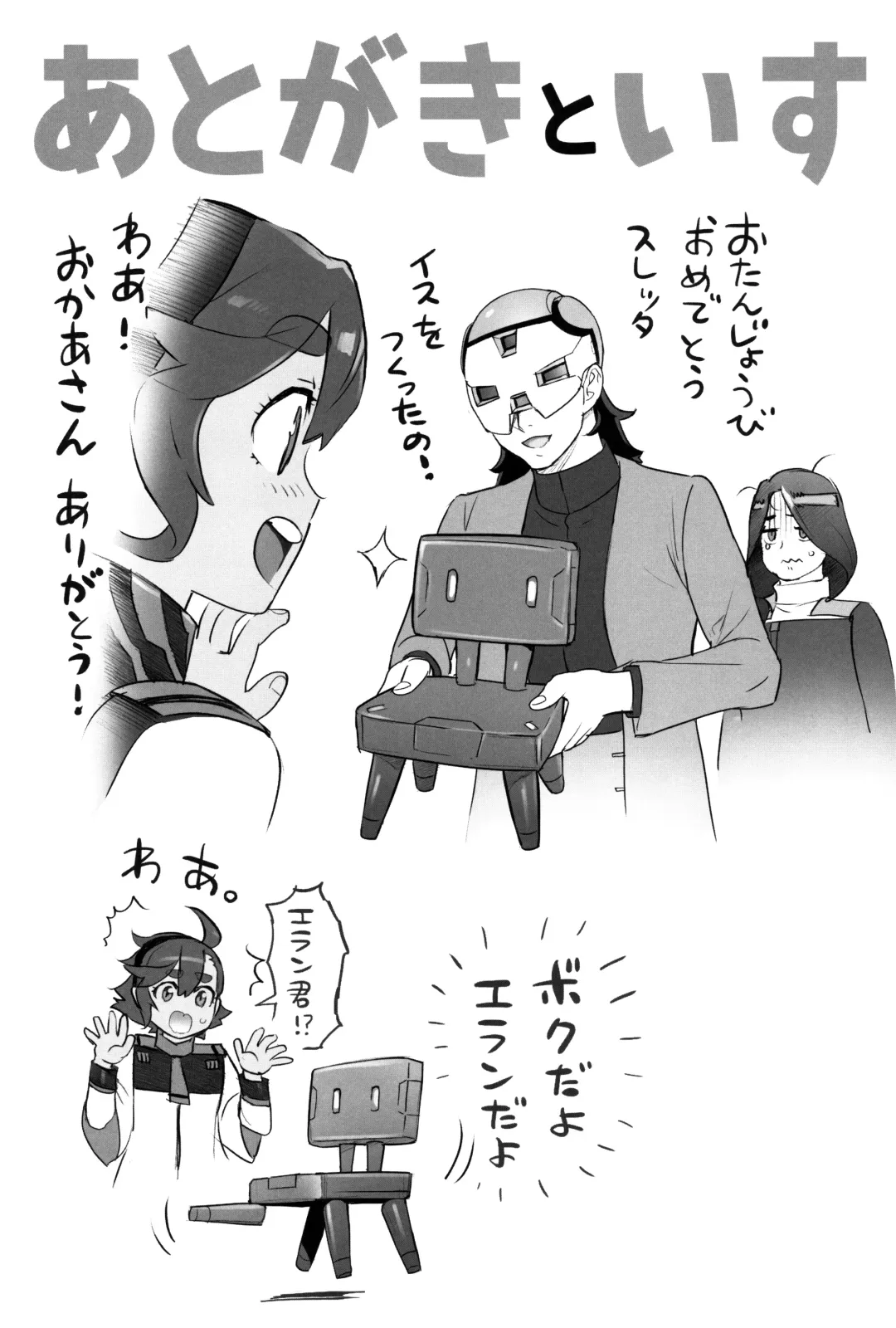 [Inazuma] Suisei no Ko Fhentai - Page 43