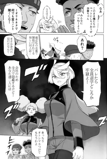 [Inazuma] Suisei no Ko Fhentai - Page 34