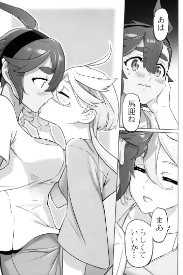 [Inazuma] Suisei no Ko Fhentai - Page 38