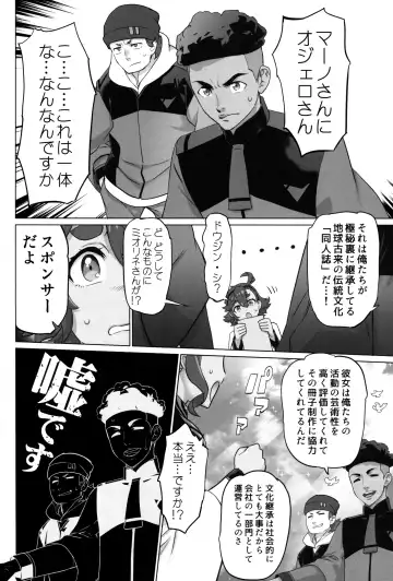 [Inazuma] Suisei no Ko Fhentai - Page 9