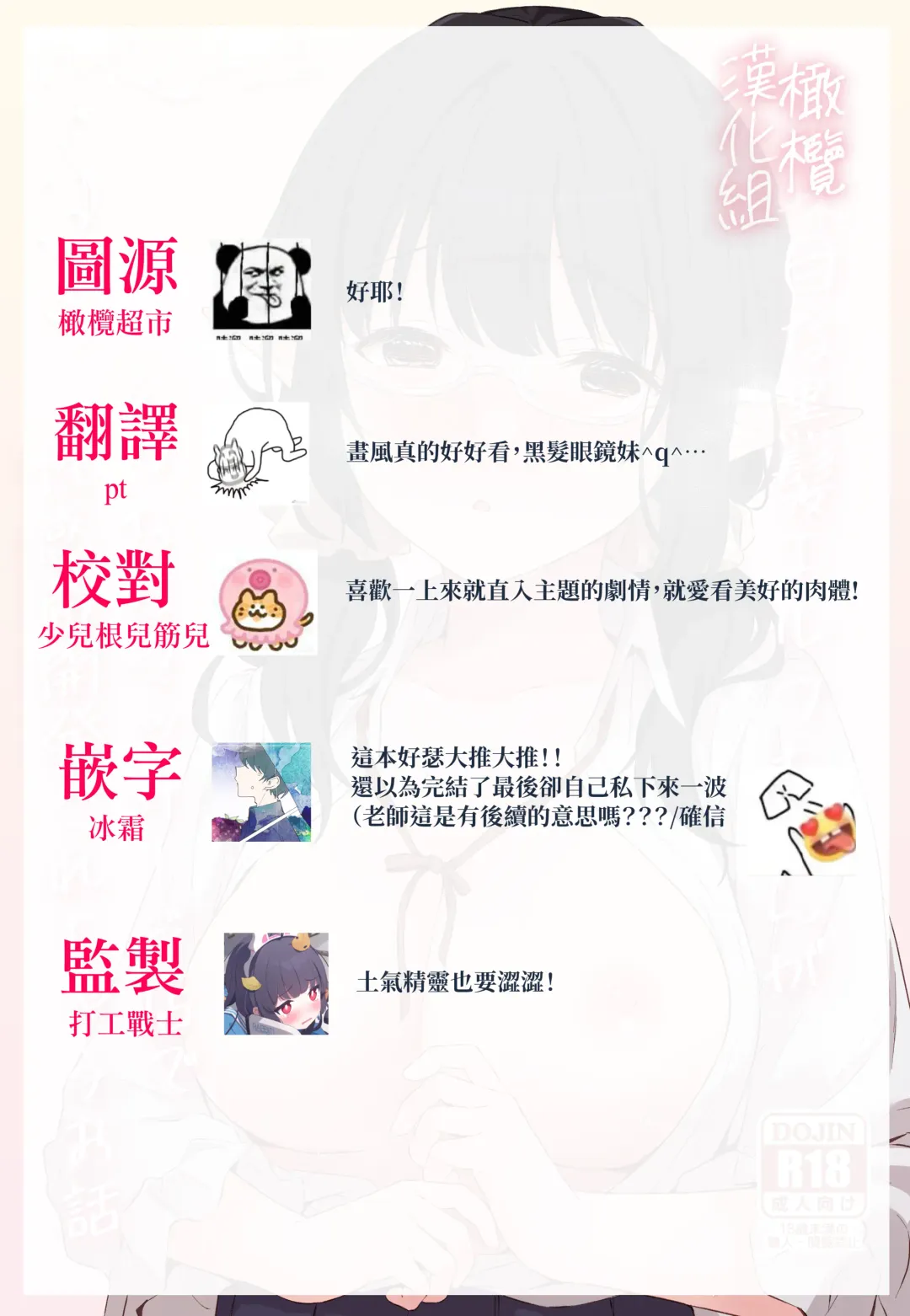 [Akane] Jimime na Kurokami Elf-chan ga Ecchi na Massage-ten de Seikantai Kaihatsu Sarechau Ohanashi | 土气黑发精灵在色情按摩店被开发性感带的故事 Fhentai - Page 34