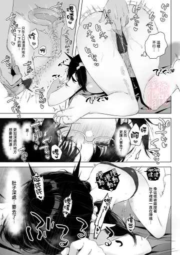 [Akane] Jimime na Kurokami Elf-chan ga Ecchi na Massage-ten de Seikantai Kaihatsu Sarechau Ohanashi | 土气黑发精灵在色情按摩店被开发性感带的故事 Fhentai - Page 12