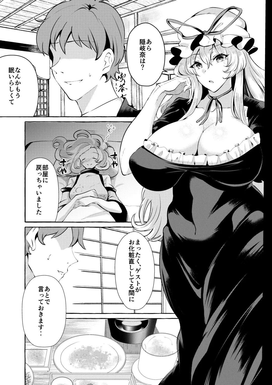 [Kurokan] Bakunyuu Fantasia Fhentai - Page 7