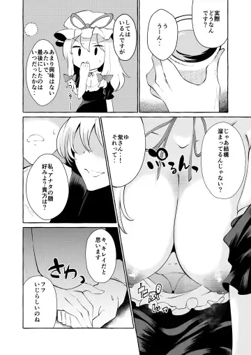 [Kurokan] Bakunyuu Fantasia Fhentai - Page 10