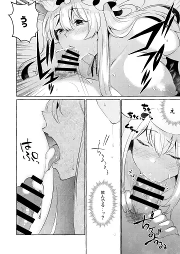 [Kurokan] Bakunyuu Fantasia Fhentai - Page 16