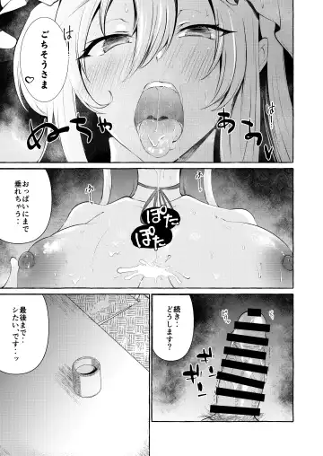 [Kurokan] Bakunyuu Fantasia Fhentai - Page 17