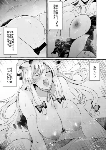 [Kurokan] Bakunyuu Fantasia Fhentai - Page 21