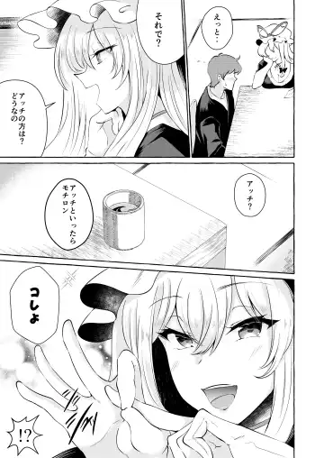 [Kurokan] Bakunyuu Fantasia Fhentai - Page 9