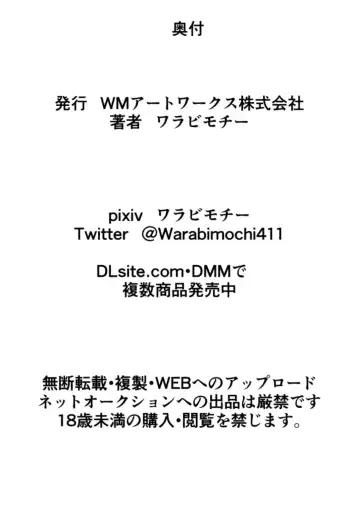 HEROINE LOSE Bishoujo Senshi Saimin Kyousei Fella Fhentai - Page 18