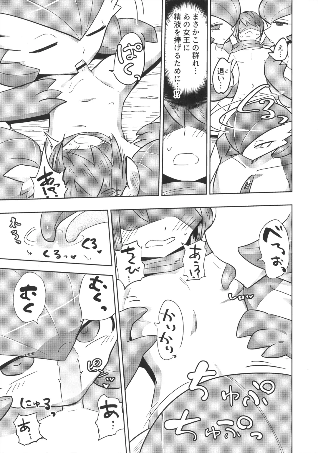 [Nayuta Takumi] Oyabun sānaito ni osowa reta! Fhentai - Page 22