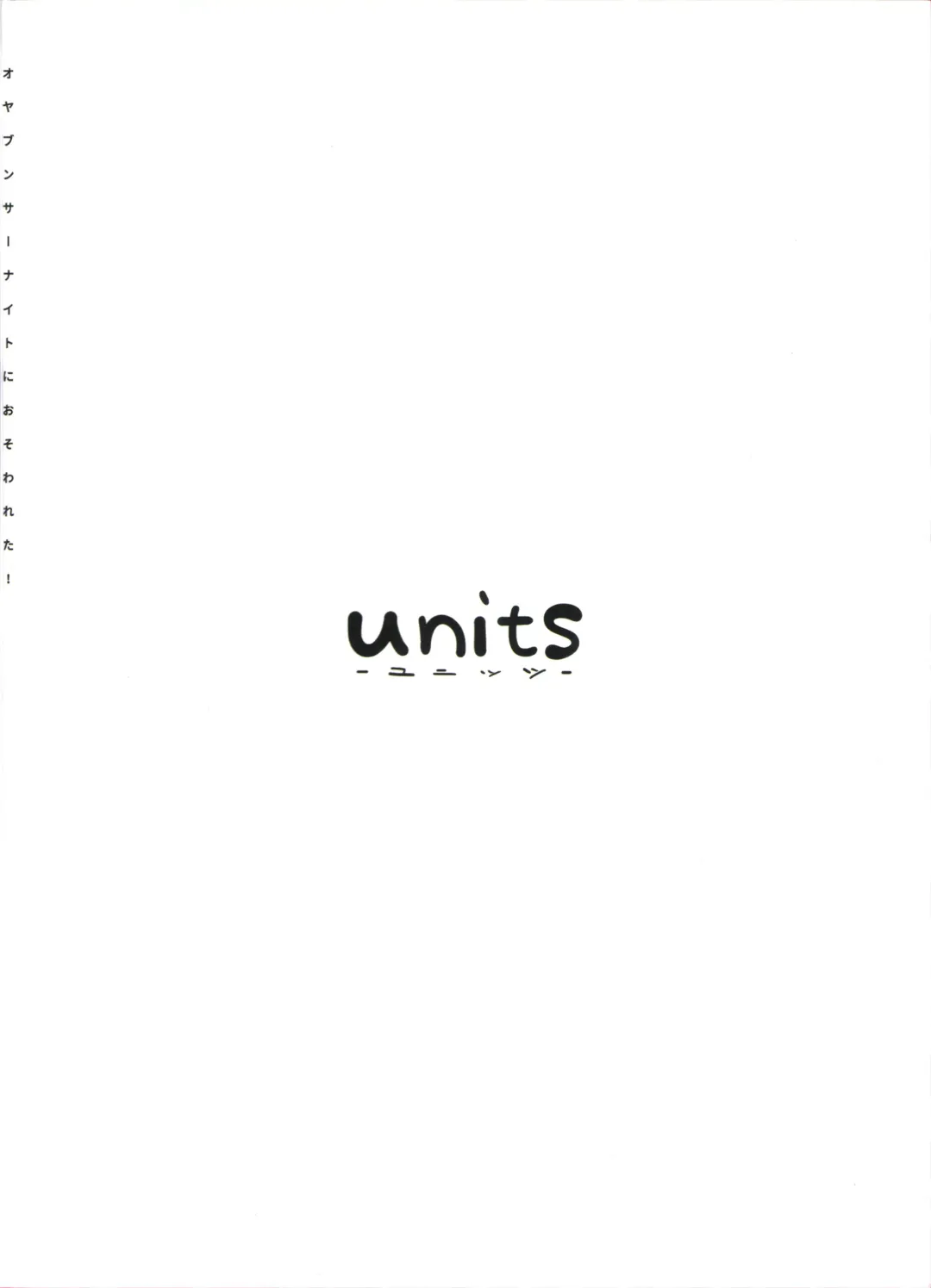 [Nayuta Takumi] Oyabun sānaito ni osowa reta! Fhentai - Page 26