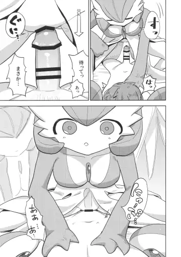 [Nayuta Takumi] Oyabun sānaito ni osowa reta! Fhentai - Page 16