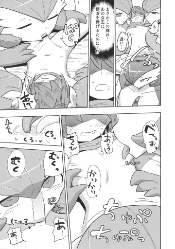 [Nayuta Takumi] Oyabun sānaito ni osowa reta! Fhentai - Page 22