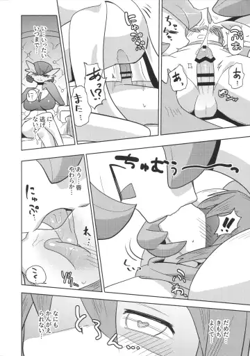 [Nayuta Takumi] Oyabun sānaito ni osowa reta! Fhentai - Page 23