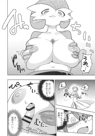 [Nayuta Takumi] Oyabun sānaito ni osowa reta! Fhentai - Page 5