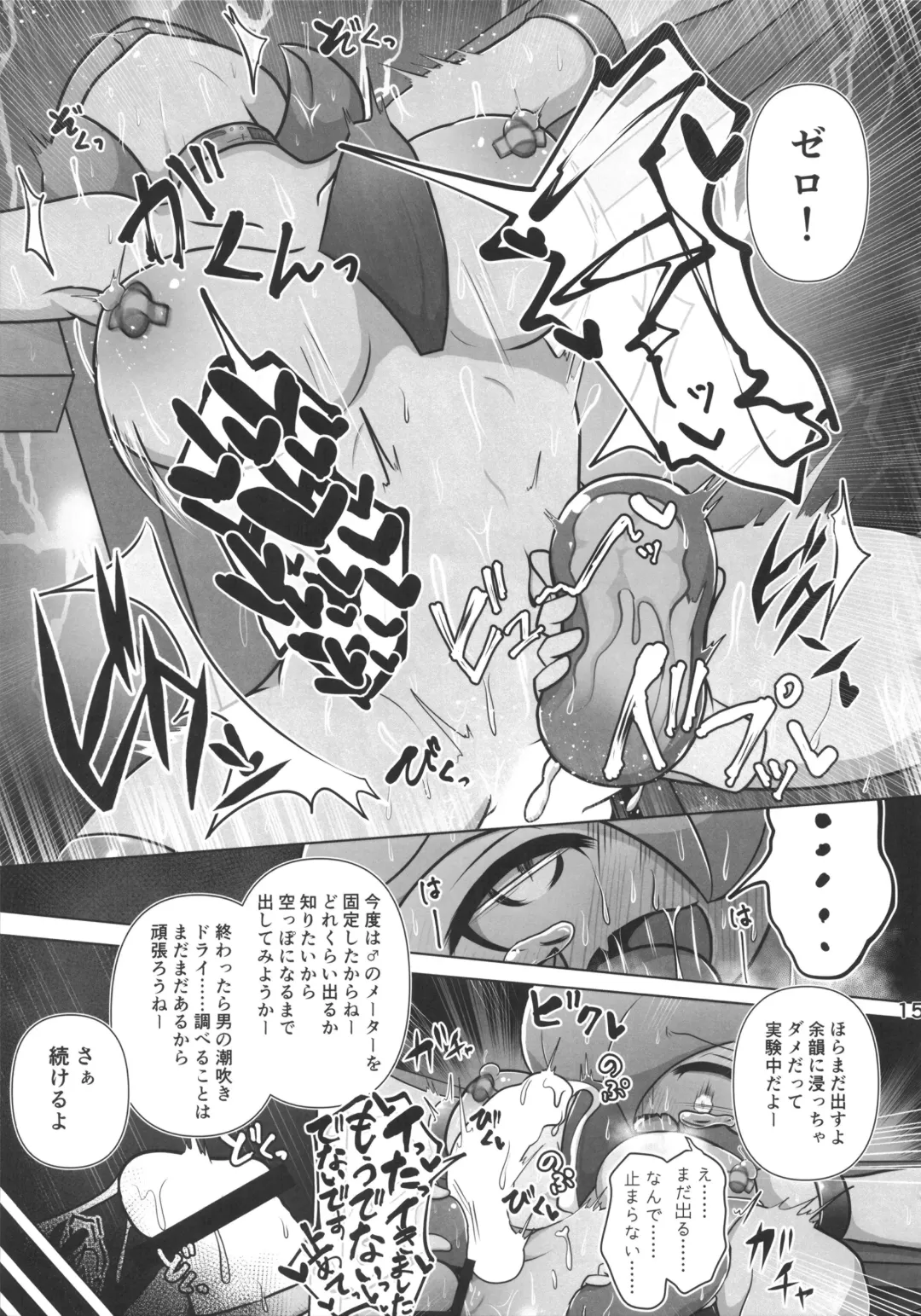 [Nomiki] Trace Error Fhentai - Page 16