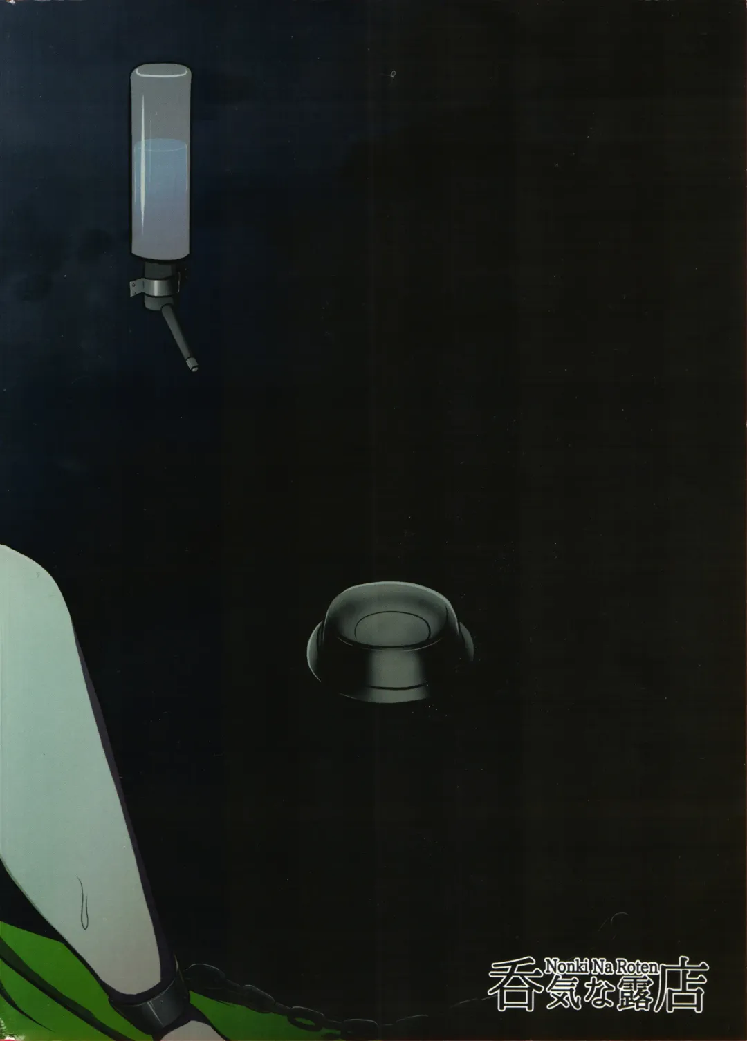 [Nomiki] Trace Error Fhentai - Page 22