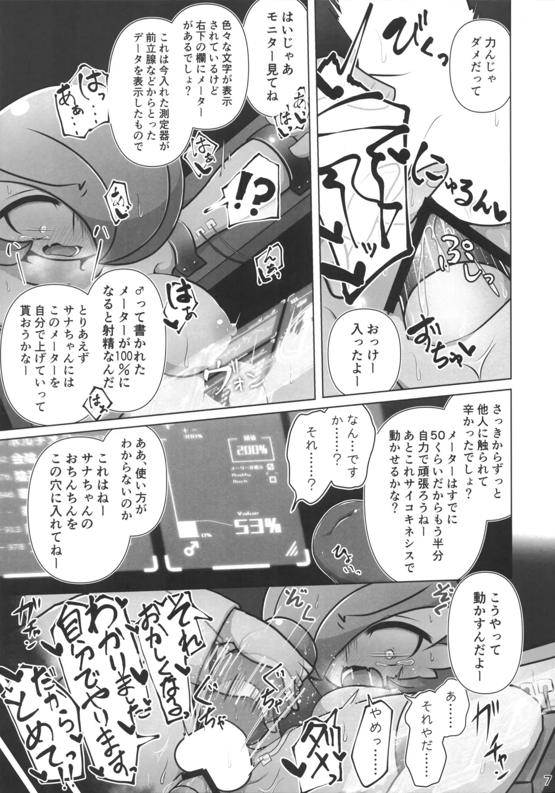 [Nomiki] Trace Error Fhentai - Page 8