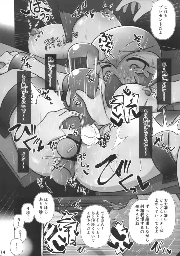 [Nomiki] Trace Error Fhentai - Page 15