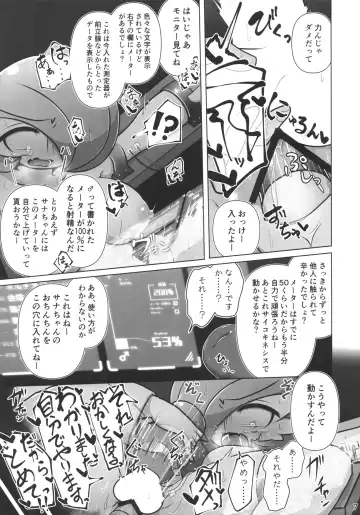[Nomiki] Trace Error Fhentai - Page 8