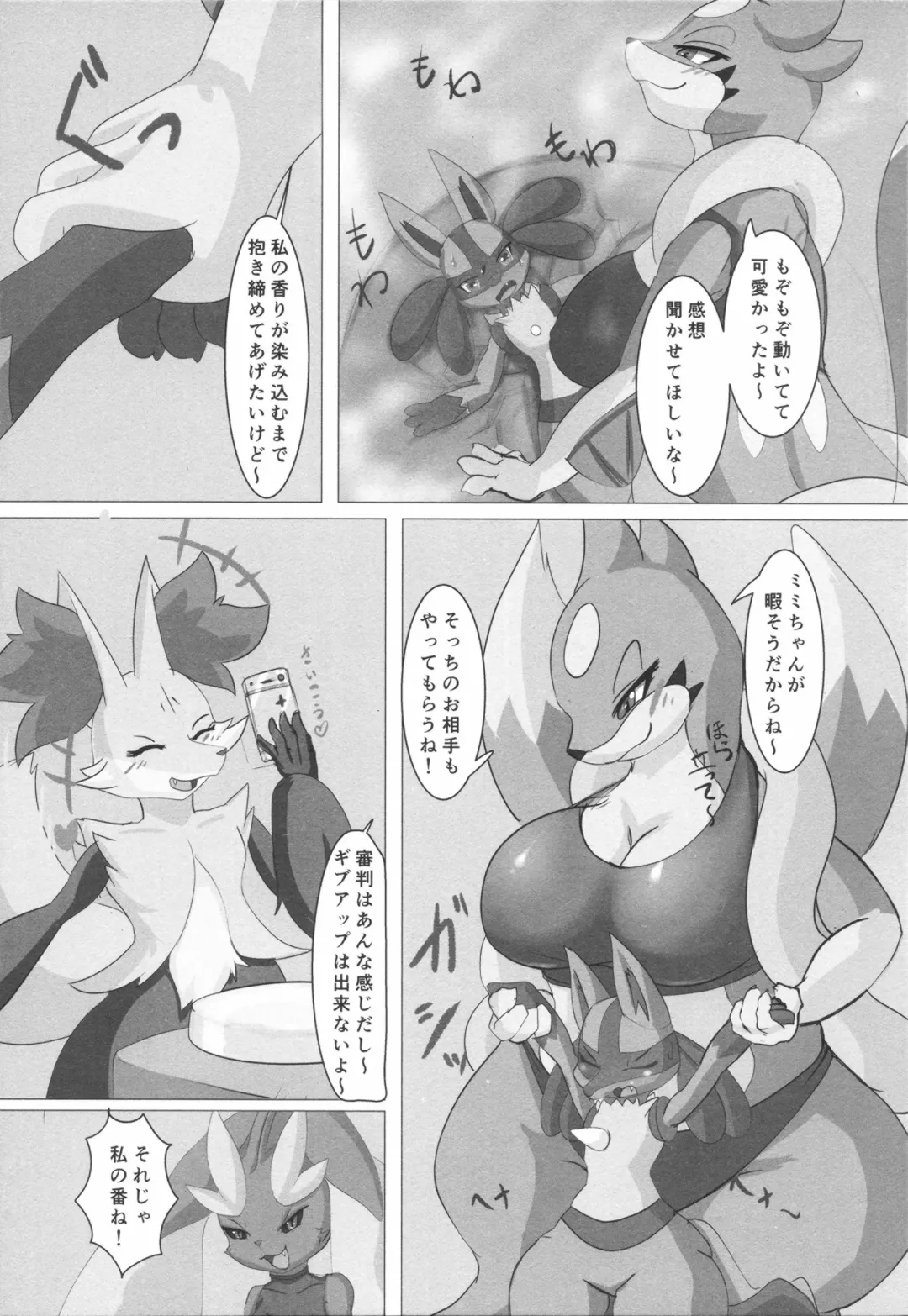 Dominated 5 Fhentai - Page 16