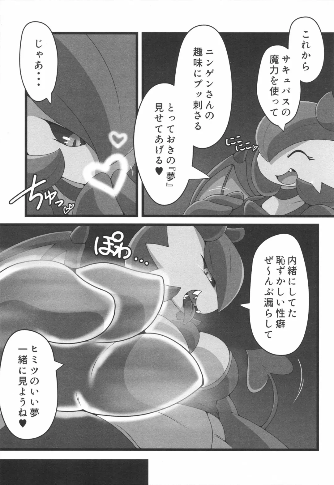 Dominated 5 Fhentai - Page 22