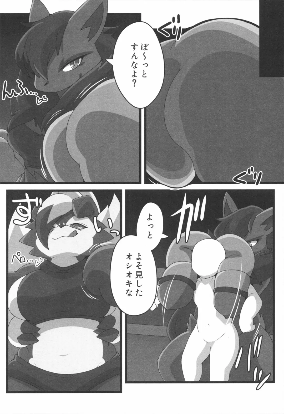 Dominated 5 Fhentai - Page 23