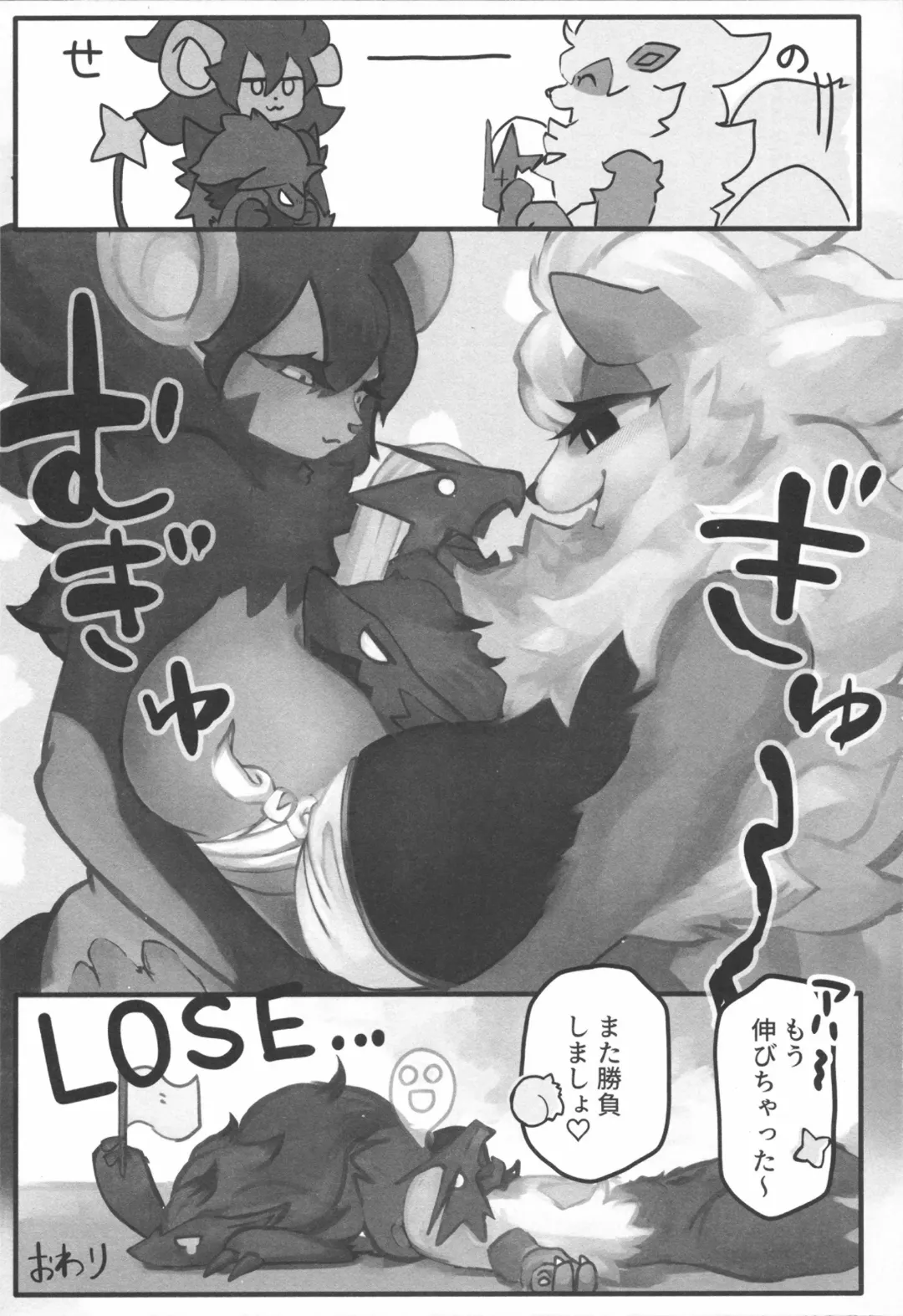 Dominated 5 Fhentai - Page 7
