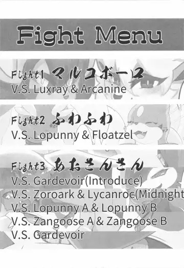 Dominated 5 Fhentai - Page 3