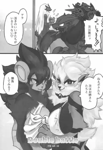 Dominated 5 Fhentai - Page 4