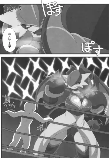 Dominated 5 Fhentai - Page 43