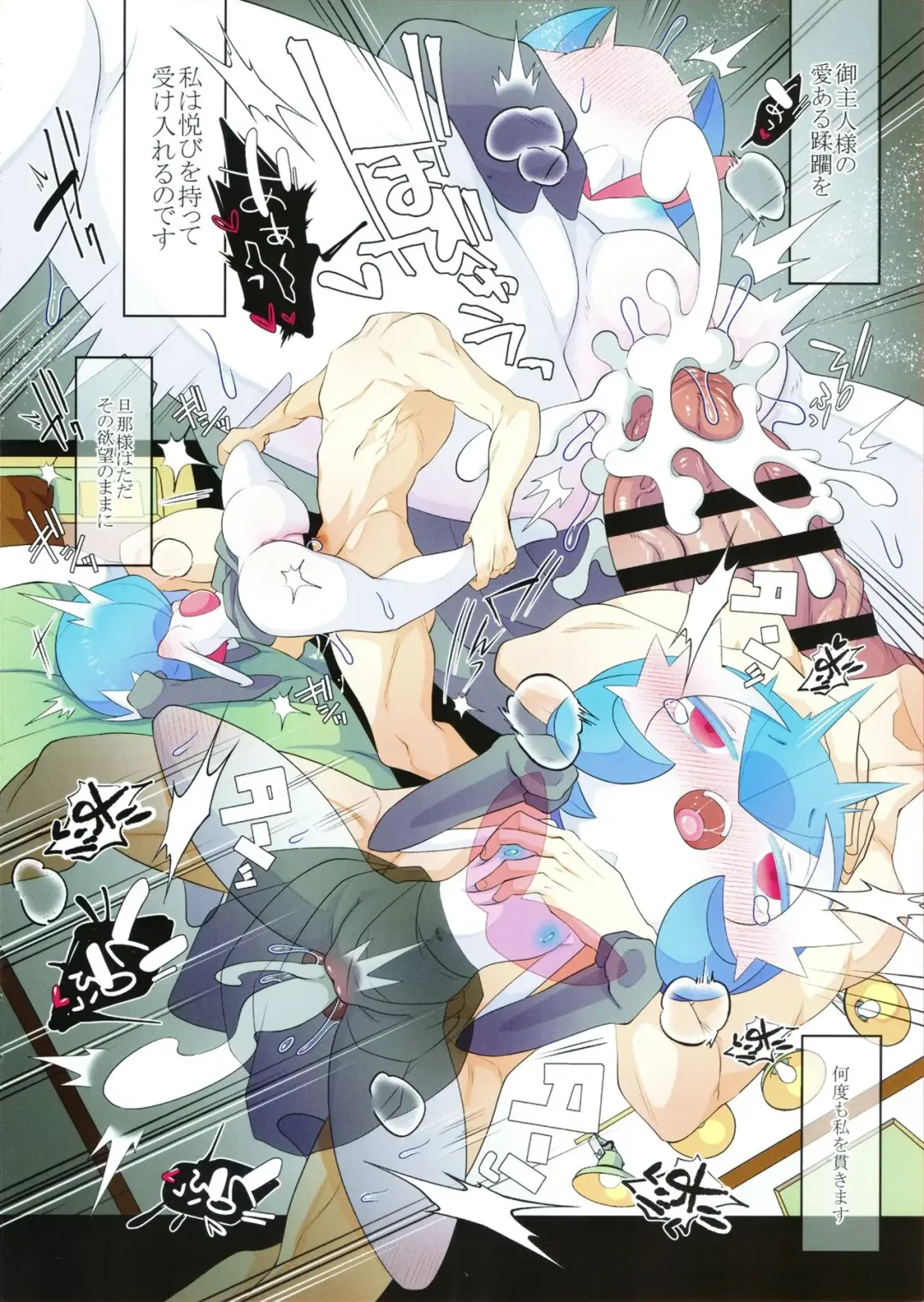 [Kakuremino] Rettoukan Grazioso Fhentai - Page 13