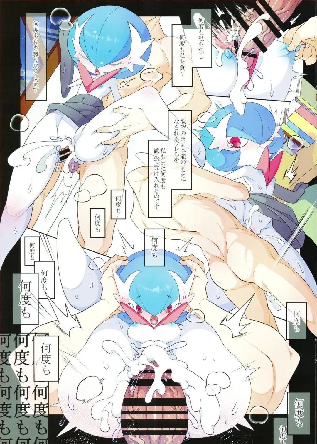 [Kakuremino] Rettoukan Grazioso Fhentai - Page 14