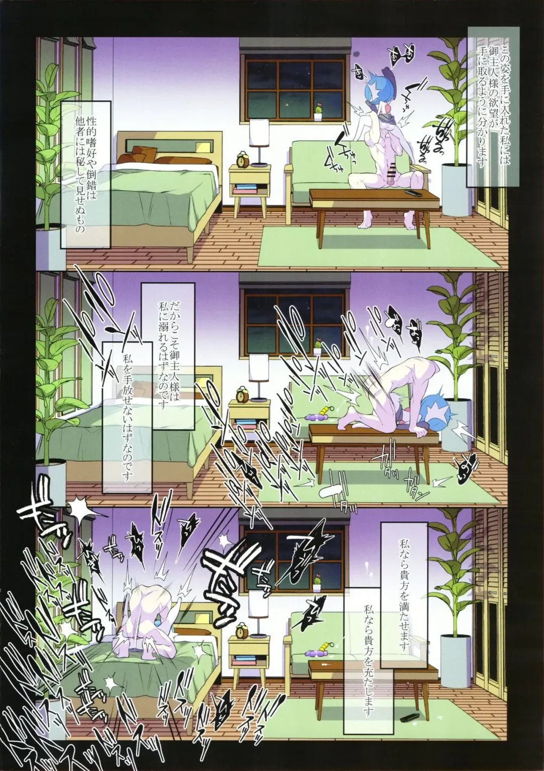 [Kakuremino] Rettoukan Grazioso Fhentai - Page 15