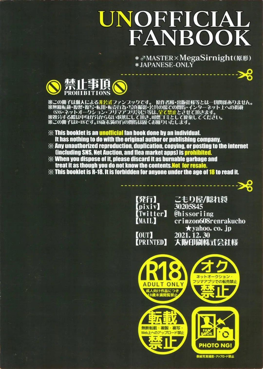 [Kakuremino] Rettoukan Grazioso Fhentai - Page 18