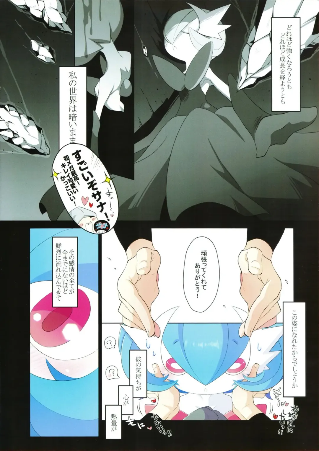 [Kakuremino] Rettoukan Grazioso Fhentai - Page 3