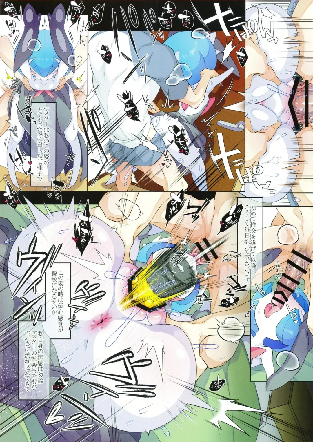 [Kakuremino] Rettoukan Grazioso Fhentai - Page 6