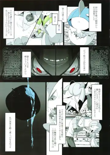 [Kakuremino] Rettoukan Grazioso Fhentai - Page 2