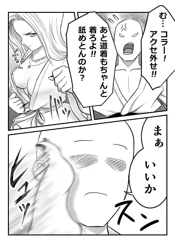 [Ameno] Shiroobi Gal Fhentai - Page 3