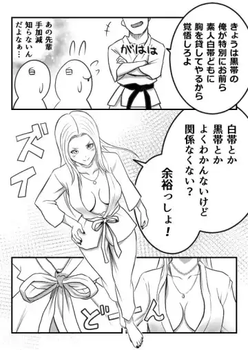 [Ameno] Shiroobi Gal Fhentai - Page 2