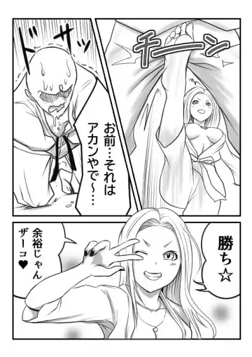 [Ameno] Shiroobi Gal Fhentai - Page 5