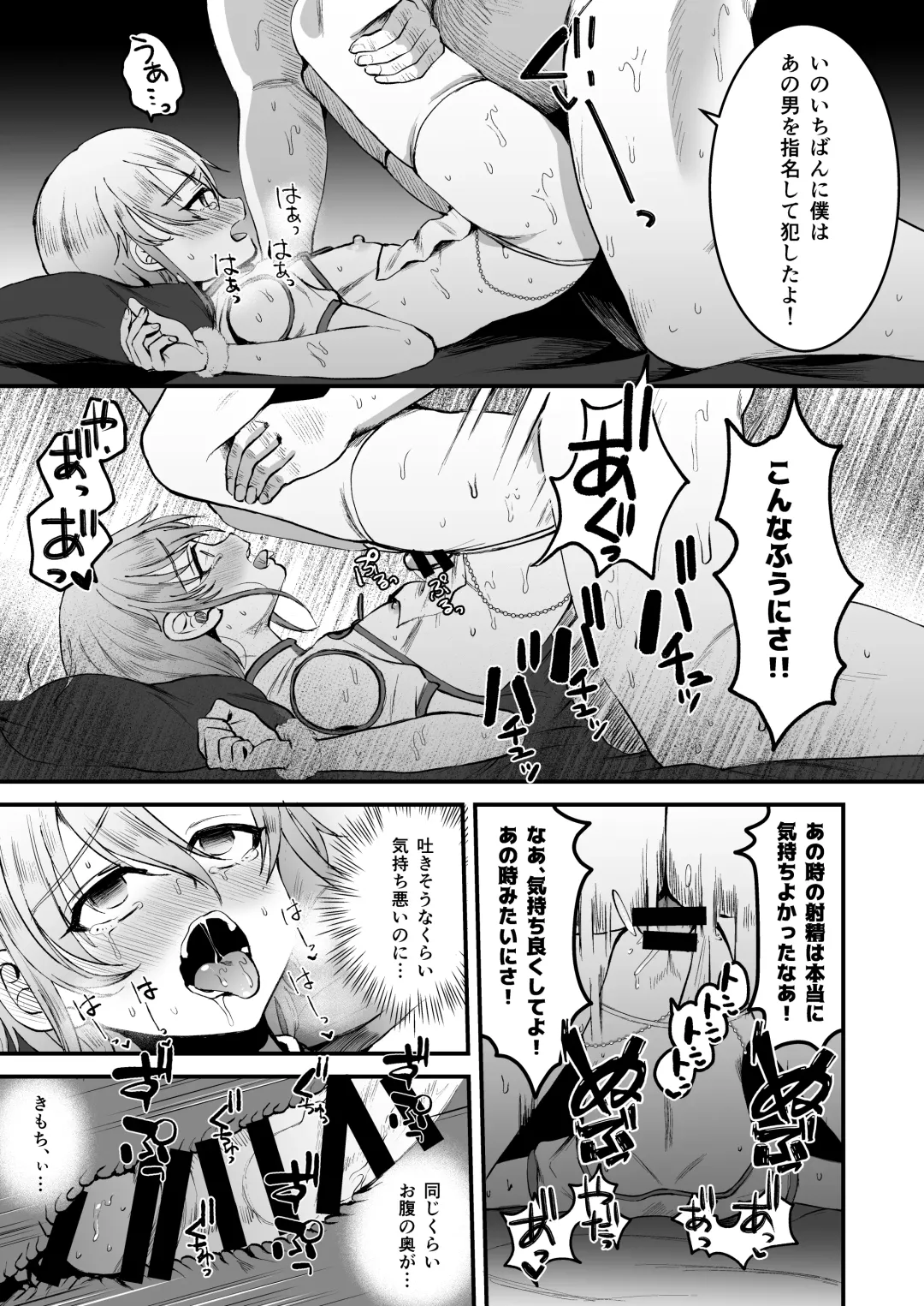 [Komezawa] Iroha-kun wa Jinken ga Nai! Fhentai - Page 18